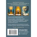 Архетипы. Послание, напутствие, выбор. Метафорические карты — фото, картинка — 8