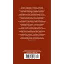 Противостояние — фото, картинка — 21