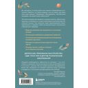 У психики есть пластичность. Как через психическое состояние наладить физическое и перестать страдать от травм прошлого — фото, картинка — 15