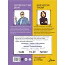 Мозг 2. Книга-тренажер для школьников 7-10 лет — фото, картинка — 19