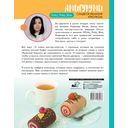 Амигуруми. Сладкое вязание крючком — фото, картинка — 22