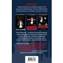 Моя профессия – разведчица. Комплект из 3 книг — фото, картинка — 2