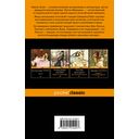 Человек-зверь — фото, картинка — 20