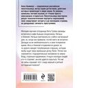 Львиное сердце — фото, картинка — 16