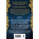 Дамы тайного цирка — фото, картинка — 16