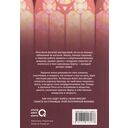 Сосредоточение зла. Том 1 — фото, картинка — 4