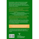 Метод ТриЭр — фото, картинка — 1