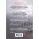 Боги как люди. Победитель остается один — фото, картинка — 1