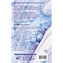 Поцелуй врага — фото, картинка — 15