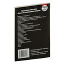 Философия. Ответы на экзаменационные вопросы — фото, картинка — 2