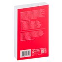 Думай как математик. Как решать любые проблемы быстрее и эффективнее — фото, картинка — 31