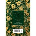 Афонский цветник. Избранные наставления старцев Святой Горы — фото, картинка — 19