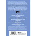 Метод снежинки. Как написать взрывную сцену? — фото, картинка — 16