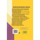 Физиология адаптационных процессов: Учебное пособие для вузов — фото, картинка — 1