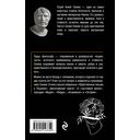 Письма к Луцилию — фото, картинка — 20