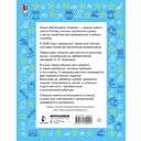 Диктанты повышенной сложности. 3 класс — фото, картинка — 1