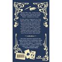 Чёрный, как тайна, синий, как смерть — фото, картинка — 47