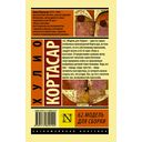 62. Модель для сборки — фото, картинка — 16