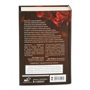 Фаталити. Цена его успеха — фото, картинка — 15