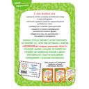 Английский для младших школьников. Часть 2 . Комплект из книги и рабочей тетради — фото, картинка — 2