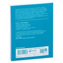 Мини привычки, макси результаты — фото, картинка — 30