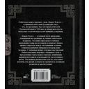 Тибетская книга мертвых — фото, картинка — 16