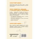 Построй себя. Как работать меньше, а получать больше — фото, картинка — 1