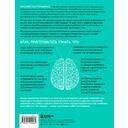 Телесный интеллект — фото, картинка — 16