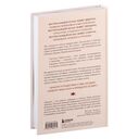 Триединая. Путеводитель по женской душе — фото, картинка — 14