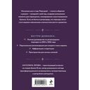 Ретроградный Меркурий. От хаоса к возможностям. Дневник-путеводитель — фото, картинка — 15