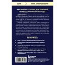 Как вырабатывать уверенность в себе и влиять на людей, выступая публично — фото, картинка — 19