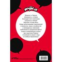 Леди Баг и Супер-Кот. Комикс. Битва сердец — фото, картинка — 1