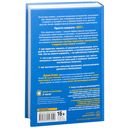 Нет. Лучшая стратегия ведения переговоров — фото, картинка — 18