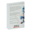 Безумие толпы — фото, картинка — 23