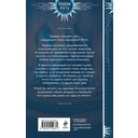 Кот, его ведьма и проклятый принц — фото, картинка — 16