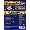 Комиксы. Приключения на острове — фото, картинка — 4