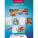 Фэнтези — фото, картинка — 1