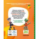 Чебурашка. Новые приключения — фото, картинка — 8