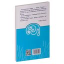 Космические знаки добра Разумной Безпредельности — фото, картинка — 1