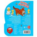 Мамы и малыши — фото, картинка — 4