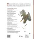 Хакасские народные сказки — фото, картинка — 7