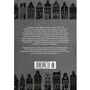 Дневник Анны Франк — фото, картинка — 21