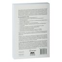 Олимпиадное программирование. Второе издание — фото, картинка — 40