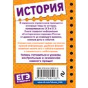 История — фото, картинка — 39