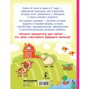 Я знаю и умею в 2 года — фото, картинка — 7