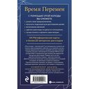 Время перемен. Карты МАК + книга от Марияны Анаэль — фото, картинка — 14