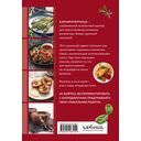 Готовим в аэрофритюрнице. Сборник лучших рецептов — фото, картинка — 7