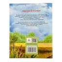 Приключения мышки Пик-Пик. Новые истории — фото, картинка — 10