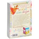 Исцели свою жизнь — фото, картинка — 17