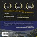 Да спи уже, твою мать! Книга поддержки для родителей, которые мечтают выспаться — фото, картинка — 4